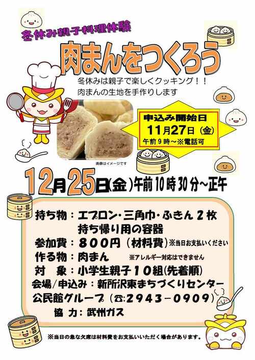 チラシ画像
