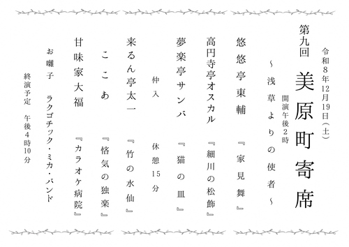 プログラム