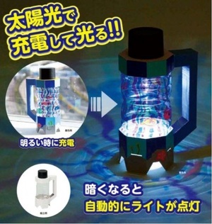 ペットボトルライト