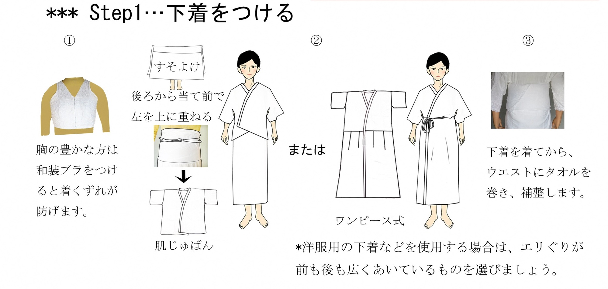 持ち物下着画像
