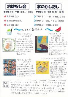 くまのこ最新号ウラ