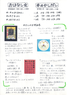 くまのこ最新号ウラ