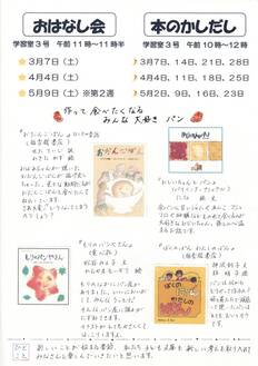 くまのこ最新号ウラ