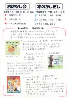 くまのこ最新号ウラ
