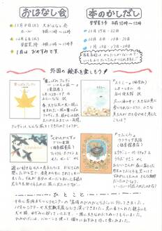 くまのこ最新号ウラ