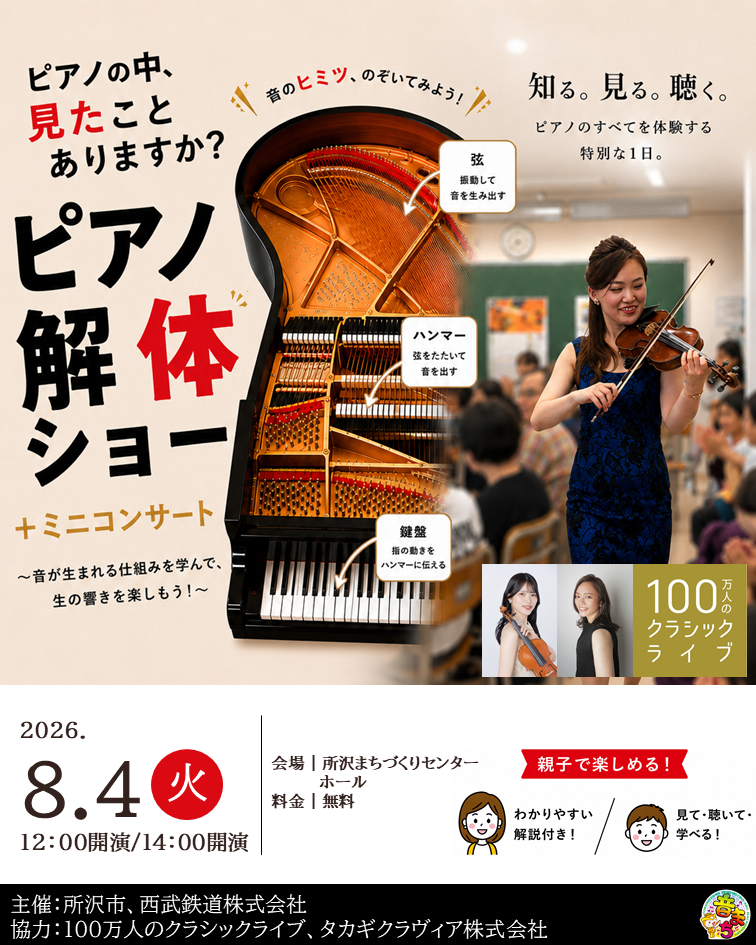 まちなかコンサートの画像