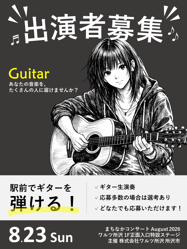 企画のビジュアル資料