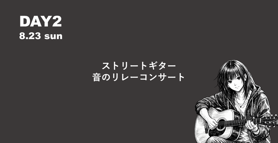 企画のビジュアル画像