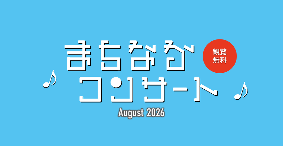 イベントのロゴ