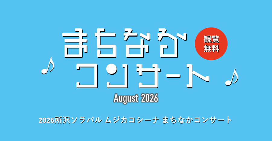 イベントのロゴ