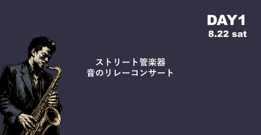企画のビジュアル画像