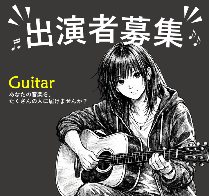 企画のビジュアル画像