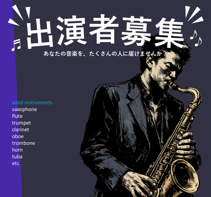 企画のビジュアル画像