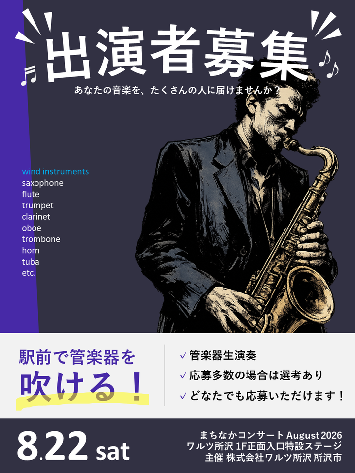 企画のビジュアル資料