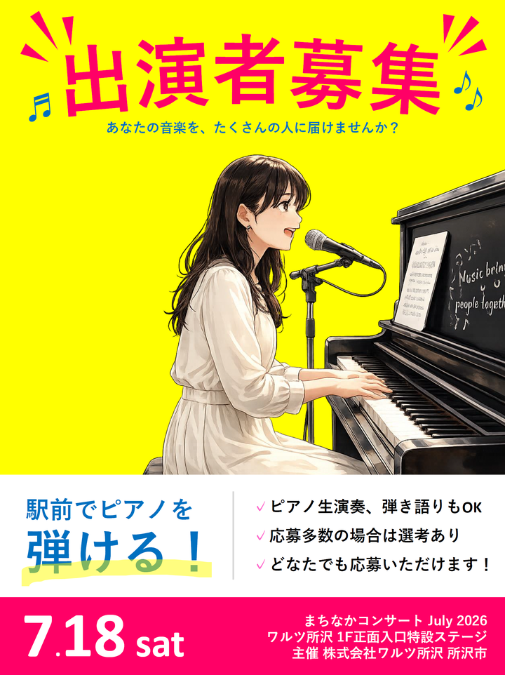企画のビジュアル資料