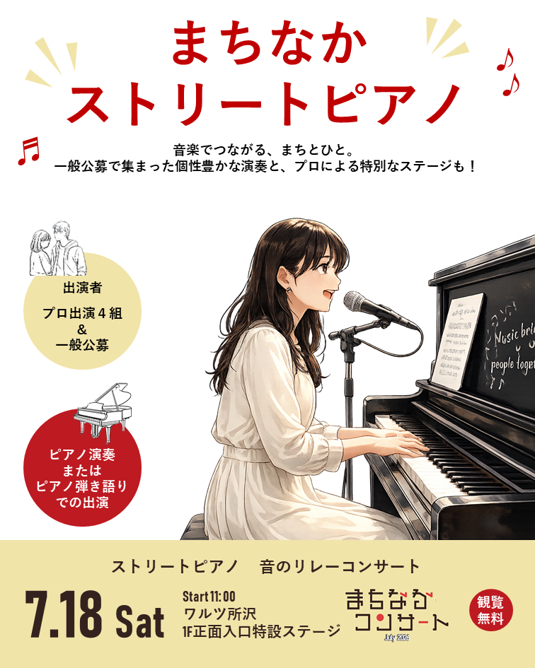 まちなかコンサートの画像