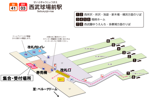 集合・受付場所案内図