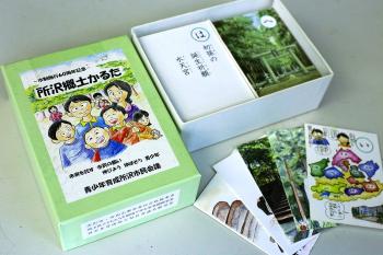 所沢郷土かるた