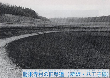 勝楽寺村の旧県道（所沢・八王子線）の写真