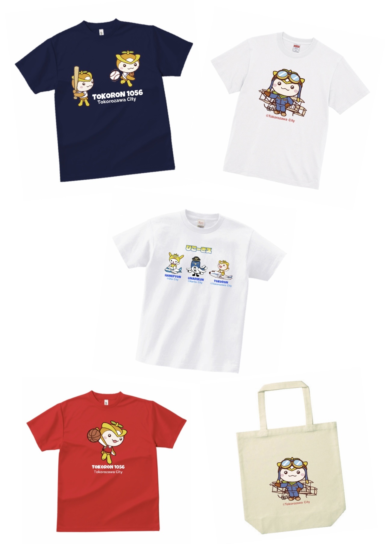 トコろんグッズ