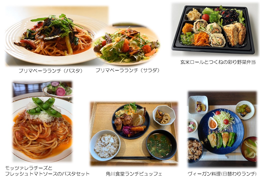 トコろん健幸応援メニュー写真