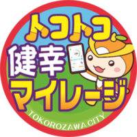 トコトコ健康マイレージのロゴ