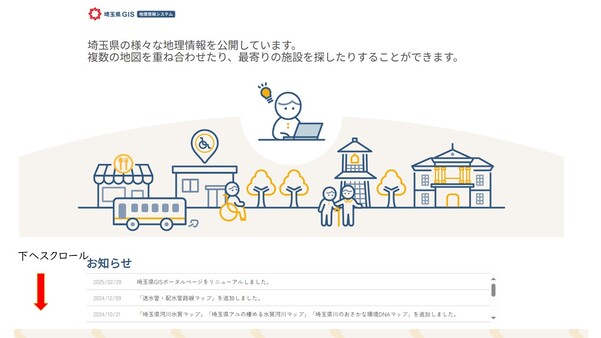 県GIS検索手順１