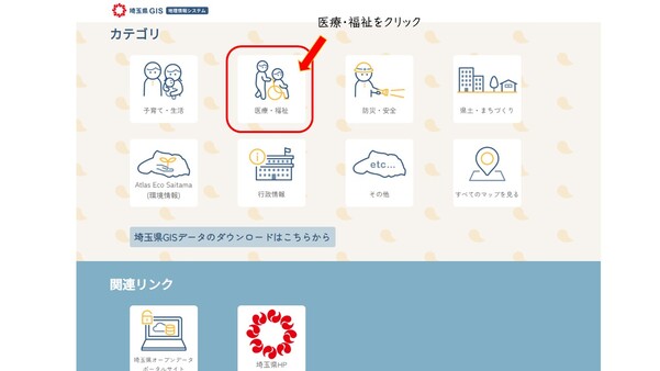 県GIS検索手順２