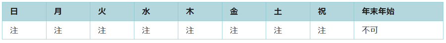 プール開催日のみ利用できます。