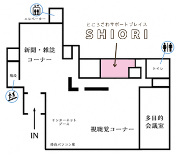 場所は所沢図書館所沢分館1階です