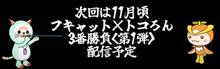 yokoku