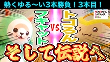 だい3だんいすとりげーむ