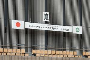 ねんりんピックリハーサル大会会場の様子