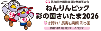 ねんりんロゴ