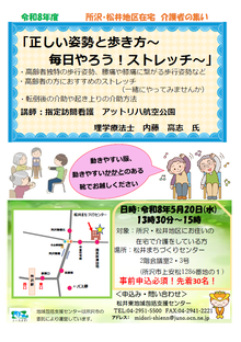 ＜5月20日＞