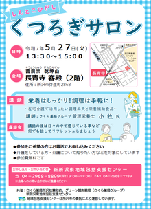 ＜5月27日＞