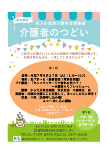 ＜5月27日＞