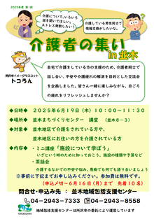＜6月19日＞