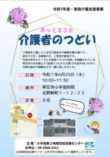 ＜6月25日＞