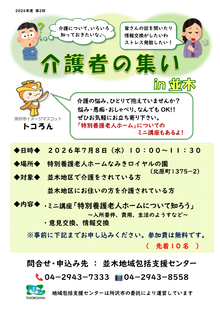 <7月8日>
