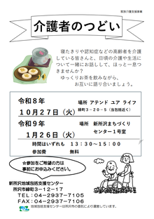 ＜10月27日＞