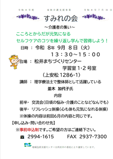 <9月8日>
