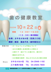 ＜10月22日＞