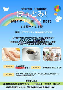 ＜10月22日＞