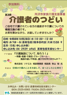＜10月28日＞