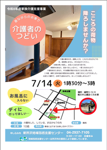 ＜7月14日＞