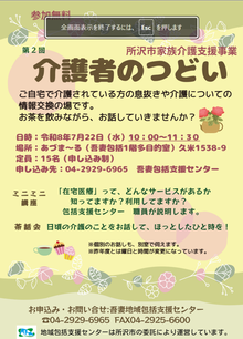 ＜7月22日＞
