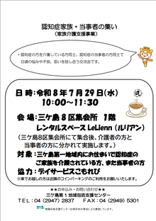 ＜7月29日＞