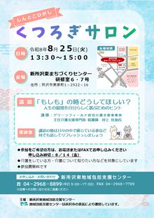 ＜8月25日＞