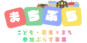 まちぷらロゴ